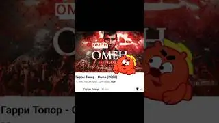 Гарри не снимает клипы( #гарритопор