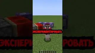 Я бессмертный в Майнкрафт 