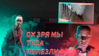 Зажёг Проверяй [Phamophobia]