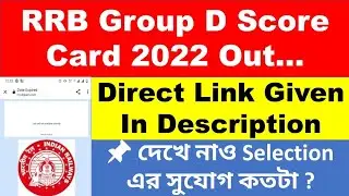RRB Group D Score Card 2022 | RRB Group D Score Card Link| RRB Group D Marks | RRB Group D 2022