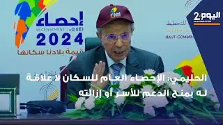 الحليمي: الإحصاء العام للسكان لا علاقة له بمنح الدعم للأسر أو إزالته