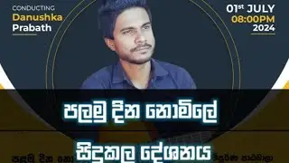 මාස 03 න් ඕනෑම ගීතයක් වාදනය කරන්න - July 01 Free Session - 0787155573 Music Sir - Guitar Lessons In