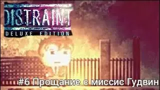 Distraint deluxe edition - прохождение. #6 Прощание с миссис Гудвин.