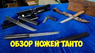 Обзор ножей Танто. Кузница 