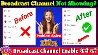 101% Working Tricks: Instagram Broadcast Channel Not Showing | Instagram Broadcast Channel Kya Hai
