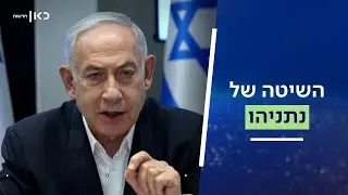מתי יהיו בחירות? החודש נדע מה הכיוון של ראש הממשלה