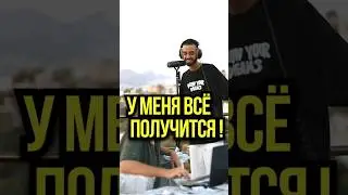 Всё принимайте с любовью - Анар Мамедов (Anar Dreams)
