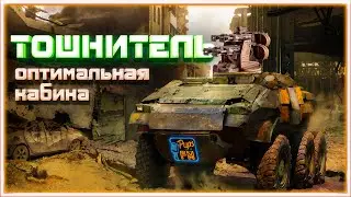 Тошнители на колёсах, возрождение ~Crossout~