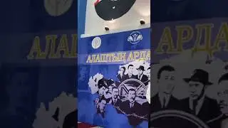 Елордадағы Қайым Мұхамедханов атындағы №90 мектеп-гимназиясында «Алаштың арда ұлдары» атты респуб...