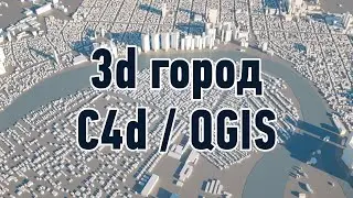 3d city in Cinema 4d