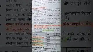 #pcs #roaro #uppoliceconstable #upsc