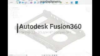 Моделирование в AutoDesk Fusion360 FLSUN QQ-S