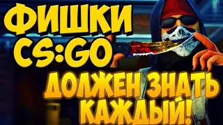 Настройка Cs:GO в 2021 году.