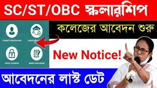 oasis scholarship 2022-23 | oasis scholarship 2022-23 last date | scholarship form online 2022