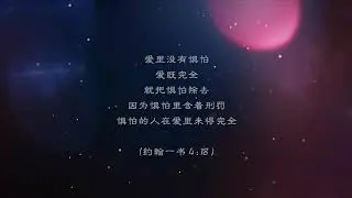 Oscen & Eztioko - As You Are 保持初心 - Chinese Translation 中文翻譯版