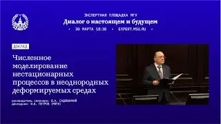 Численное моделирование нестационарных процессов в неоднородных деформируемых средах