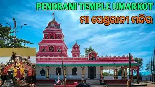 umarkot pendrani temple 🙏❤️ | pendrani maa temple | umarkot vlog | nabarangpur vlog| backpacker Amit
