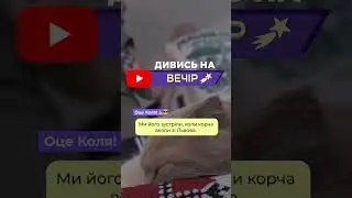 Пів ляма, пройшовши зі Львова до Харкова