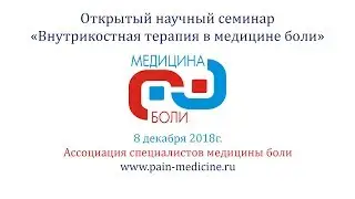 Открытый научный семинар 