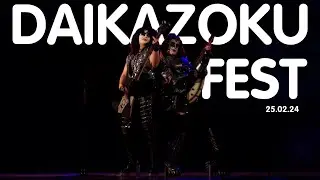 DAIKAZOKU FESTIVAL | DKZ FEST