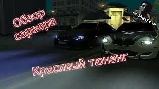 Обзор нового проекта в мта