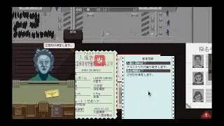 【Papers,Please】エンドレス 時間制限 コース4 32位