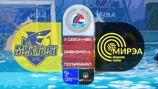 Дивизион II. Полуфинал. Микэвол - МИРЭА