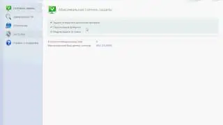 как включить антивирус ESET