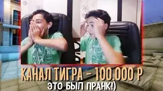 ЗАДОНАТИЛ ШКОЛЬНИКУ 100.000 РУБЛЕЙ // ПРАНК ДОНАТОМ НА СТРИМЕ