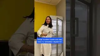 Суровые врачебные будни 😄 #медицина #врач #юмор #врачи