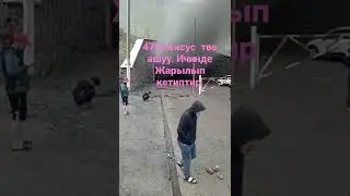 төө ашуу 470 Лексус сгорел.
