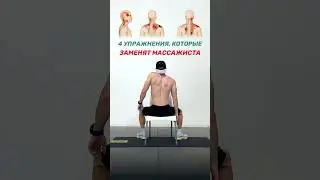 Как вернуть осанку, подвижность и здоровье спины 