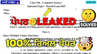 PSEB Class 9th Computer Final Paper 2025 | With Answers | Most important | 9th computer paper 2025