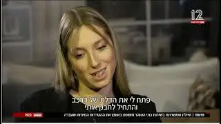 שירות בתי הסוהר אונס חיילות סוהרות בשירות חובה