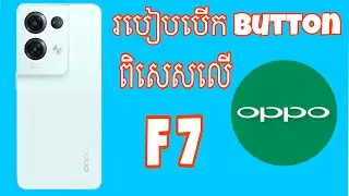 របៀបបើកមុខងារពិសេសលើទូរស័ព្ទ Oppo F7 ក្នុងឆ្នាំ 2024