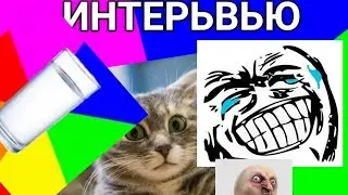 Интервью столб плейграунд (склон сандбокс)