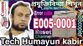 Error Solving Error Code E005-0001 Canon image Runner Advance 6275 6265 6255 6075  
