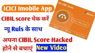 imobile cibil score check | How to check CIBIL score in ICICI app