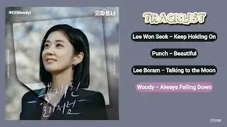 Good Partner (굿파트너) OST Playlist 1~4