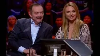 ВАРВАРА и Андрей КОЗЛОВ | Кто хочет стать миллионером?, 2014