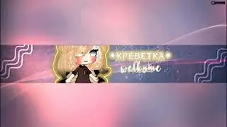 Шапка на конкурс #помощькреветке (•креветка•)