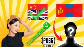 ВЬЕТНАМ НАЙЗ ЗӨВХӨН ГАДААДААР ЯРИНА😂🇻🇳I PUBG MOBILE CHALLENGE #1