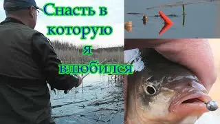 ЛОВЛЯ КАРАСЯ на НЕСТАНДАРТНЫЙ (ПОПЛАВОК) в КАМЫШАХ в (ЗАБРОД)