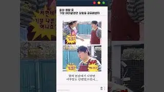 회사 생활 중 가장 어이없었던 상황을 공유해보자 #shorts