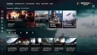Два деда несут херню [BattleField 4]