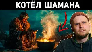 WHAT DOES THE MAGIC CAULDRON HIDE?
