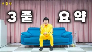 수상한 미용실 시즌3의 간단한 줄거리를 길동이가 정리해 드릴게요