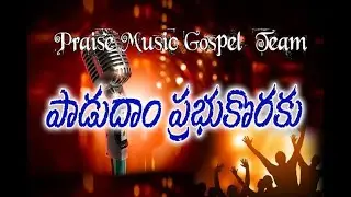 paadudham prabhu koraku episode 1