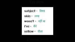 20 hindi / English vocabulary 