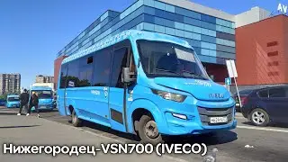 Нижегородец-VSN700 (IVECO) 